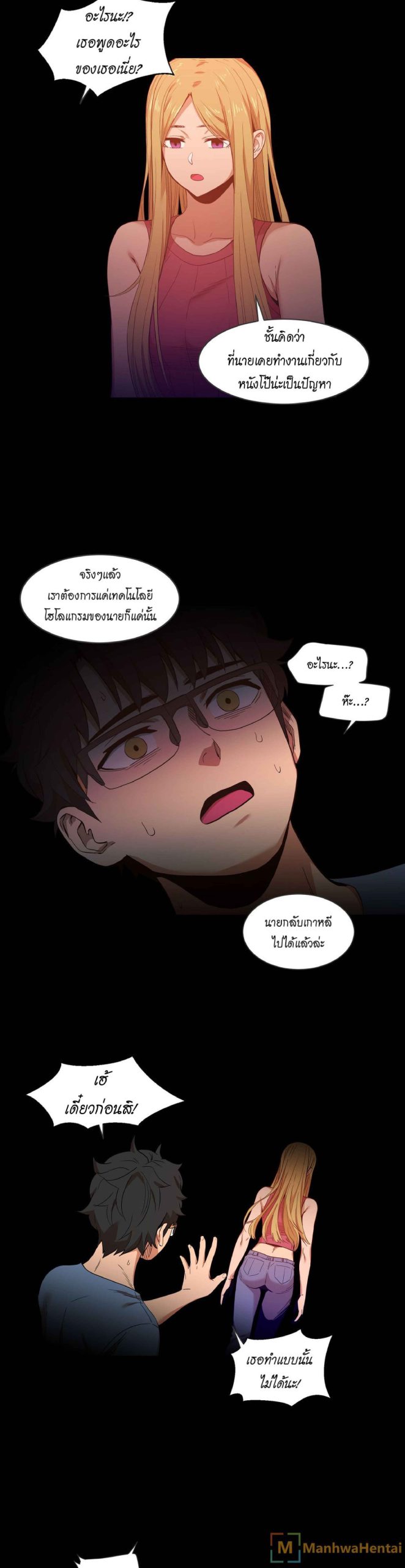 เส้นทางของโซลมี-41-Dabble-Solmis-Channel-Ch.41-15
