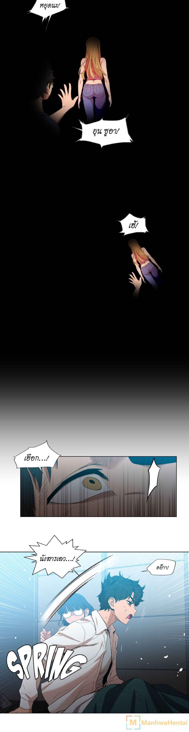 เส้นทางของโซลมี-41-Dabble-Solmis-Channel-Ch.41-16