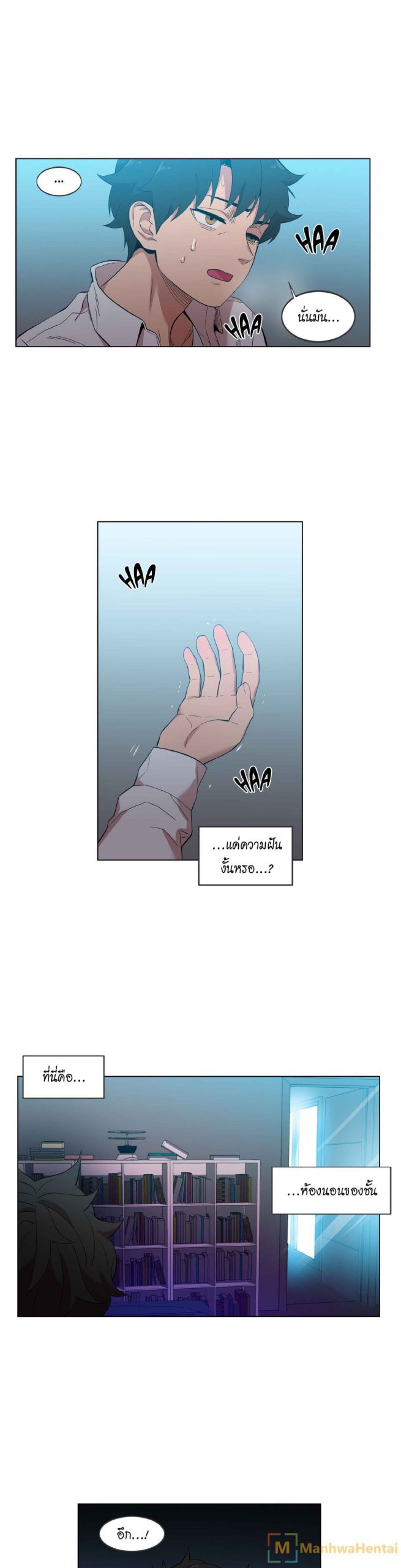 เส้นทางของโซลมี-41-Dabble-Solmis-Channel-Ch.41-17