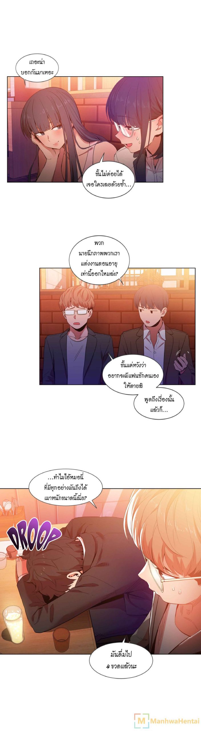 เส้นทางของโซลมี-41-Dabble-Solmis-Channel-Ch.41-7
