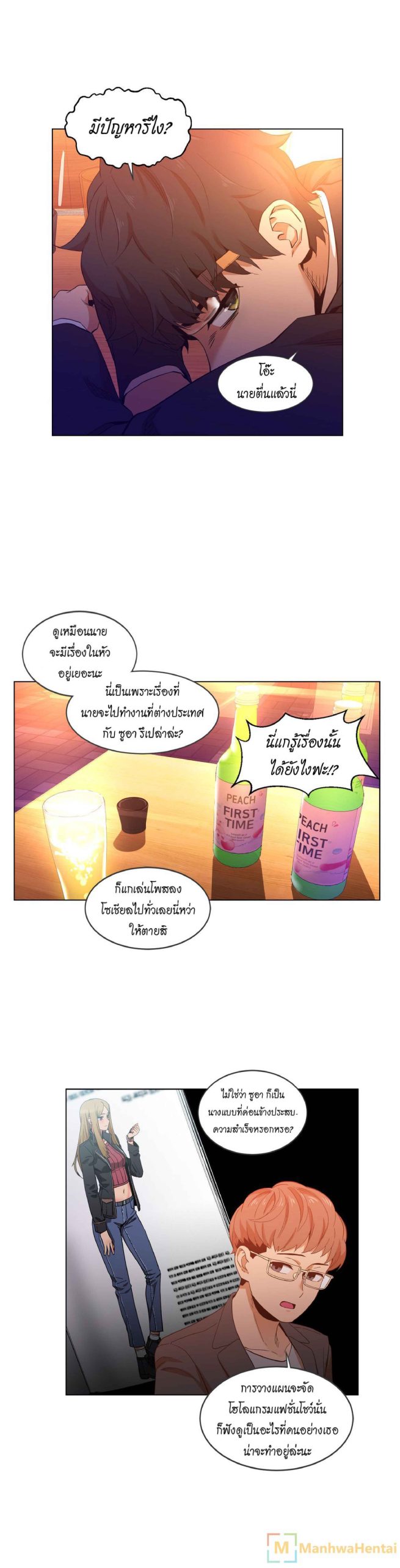 เส้นทางของโซลมี-41-Dabble-Solmis-Channel-Ch.41-8