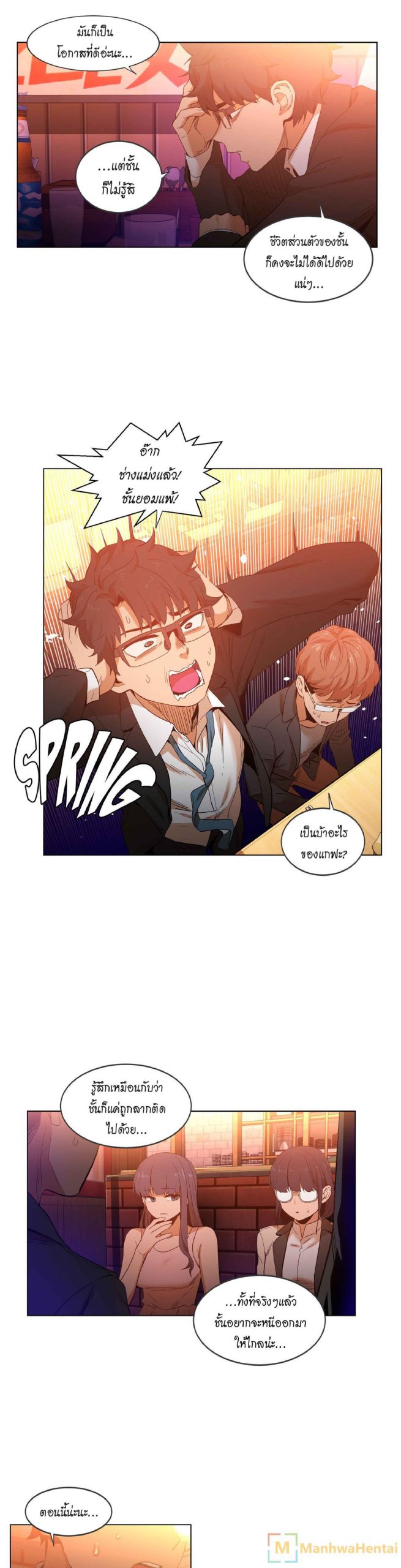 เส้นทางของโซลมี-41-Dabble-Solmis-Channel-Ch.41-9