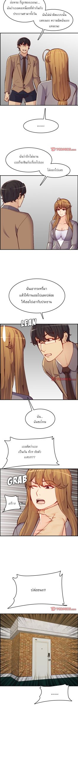 เเม่ของผมไปเป็นสาวมหาลัย-47-Never-too-late-My-mother-is-college-student-Ch.47-11