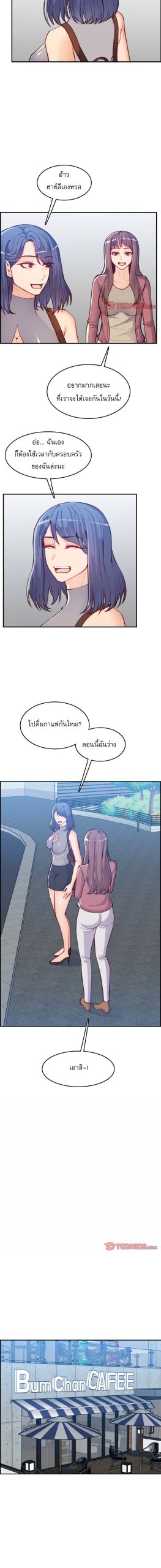 เเม่ของผมไปเป็นสาวมหาลัย-47-Never-too-late-My-mother-is-college-student-Ch.47-2