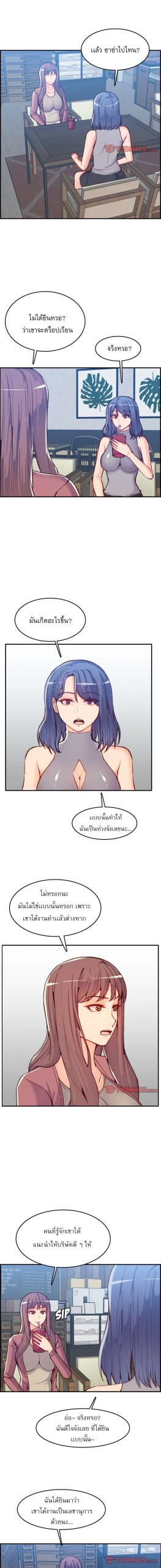 เเม่ของผมไปเป็นสาวมหาลัย-47-Never-too-late-My-mother-is-college-student-Ch.47-3