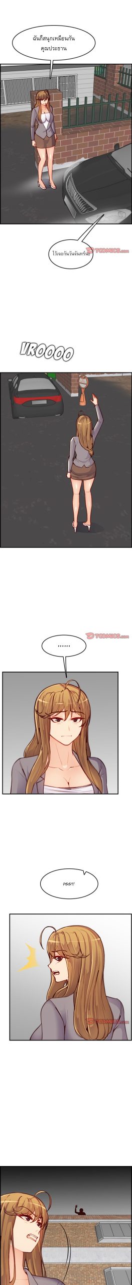 เเม่ของผมไปเป็นสาวมหาลัย-47-Never-too-late-My-mother-is-college-student-Ch.47-5