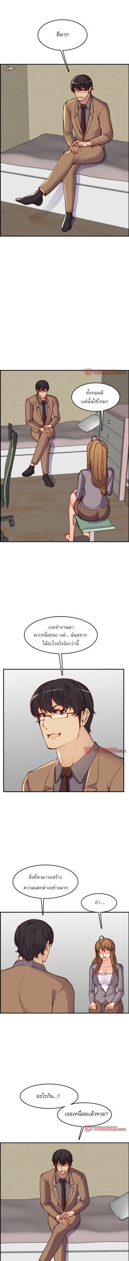 เเม่ของผมไปเป็นสาวมหาลัย-47-Never-too-late-My-mother-is-college-student-Ch.47-7