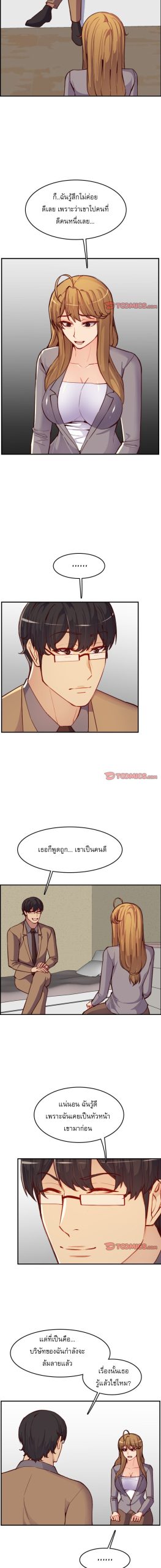 เเม่ของผมไปเป็นสาวมหาลัย-47-Never-too-late-My-mother-is-college-student-Ch.47-8