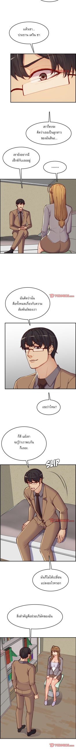 เเม่ของผมไปเป็นสาวมหาลัย-47-Never-too-late-My-mother-is-college-student-Ch.47-9