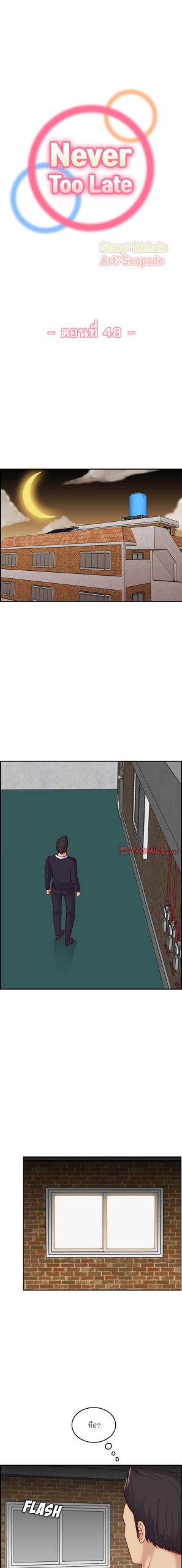 เเม่ของผมไปเป็นสาวมหาลัย-48-Never-too-late-My-mother-is-college-student-Ch.48-1