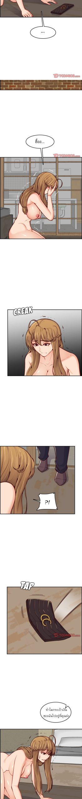 เเม่ของผมไปเป็นสาวมหาลัย-48-Never-too-late-My-mother-is-college-student-Ch.48-12