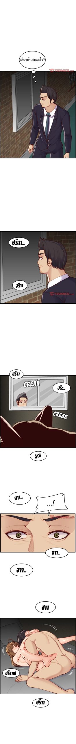 เเม่ของผมไปเป็นสาวมหาลัย-48-Never-too-late-My-mother-is-college-student-Ch.48-3