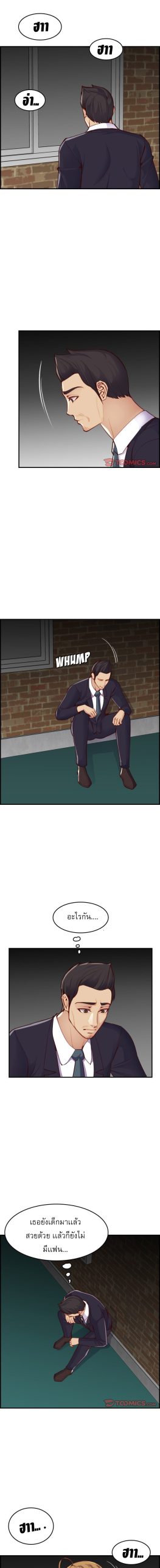 เเม่ของผมไปเป็นสาวมหาลัย-48-Never-too-late-My-mother-is-college-student-Ch.48-4