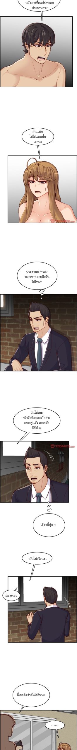 เเม่ของผมไปเป็นสาวมหาลัย-48-Never-too-late-My-mother-is-college-student-Ch.48-7
