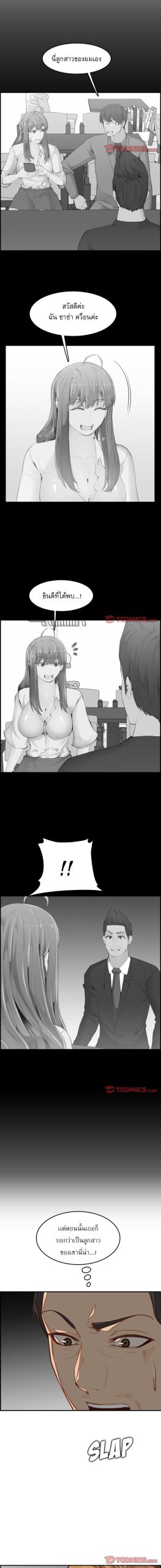 เเม่ของผมไปเป็นสาวมหาลัย-48-Never-too-late-My-mother-is-college-student-Ch.48-9