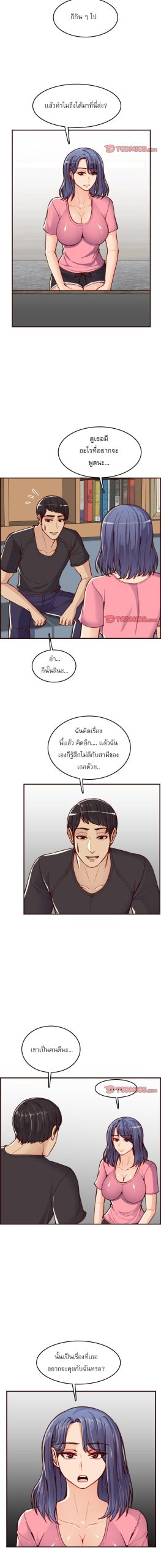 เเม่ของผมไปเป็นสาวมหาลัย-49-Never-too-late-My-mother-is-college-student-Ch.49-10