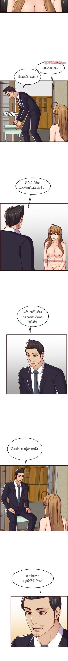 เเม่ของผมไปเป็นสาวมหาลัย-49-Never-too-late-My-mother-is-college-student-Ch.49-2