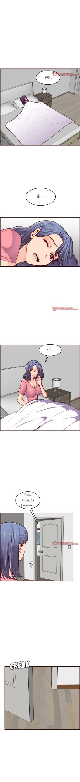 เเม่ของผมไปเป็นสาวมหาลัย-49-Never-too-late-My-mother-is-college-student-Ch.49-4