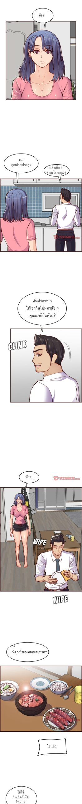 เเม่ของผมไปเป็นสาวมหาลัย-49-Never-too-late-My-mother-is-college-student-Ch.49-5