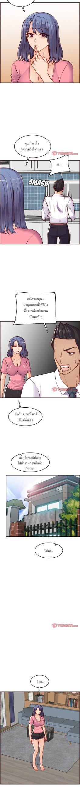 เเม่ของผมไปเป็นสาวมหาลัย-49-Never-too-late-My-mother-is-college-student-Ch.49-6