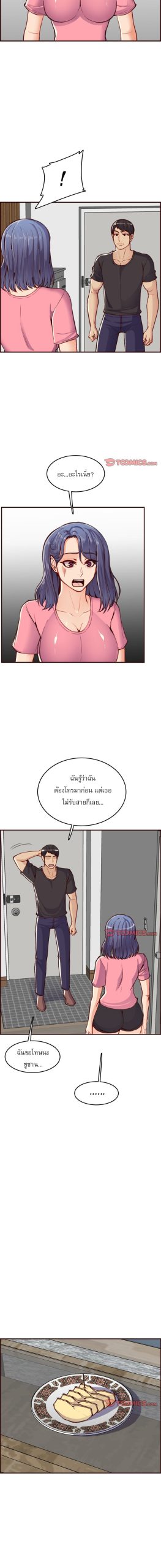 เเม่ของผมไปเป็นสาวมหาลัย-49-Never-too-late-My-mother-is-college-student-Ch.49-8