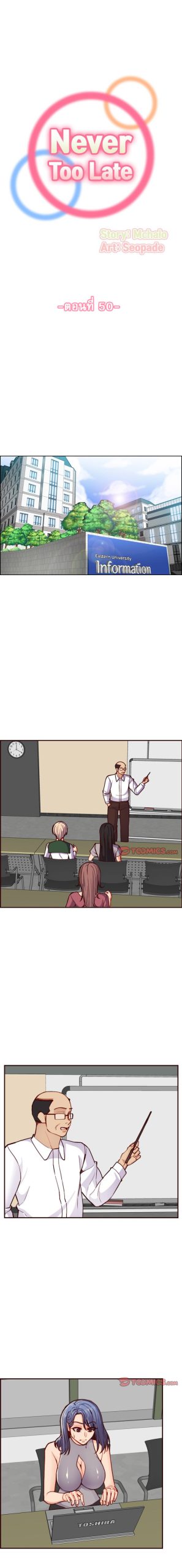 เเม่ของผมไปเป็นสาวมหาลัย-50-Never-too-late-My-mother-is-college-student-Ch.50-1