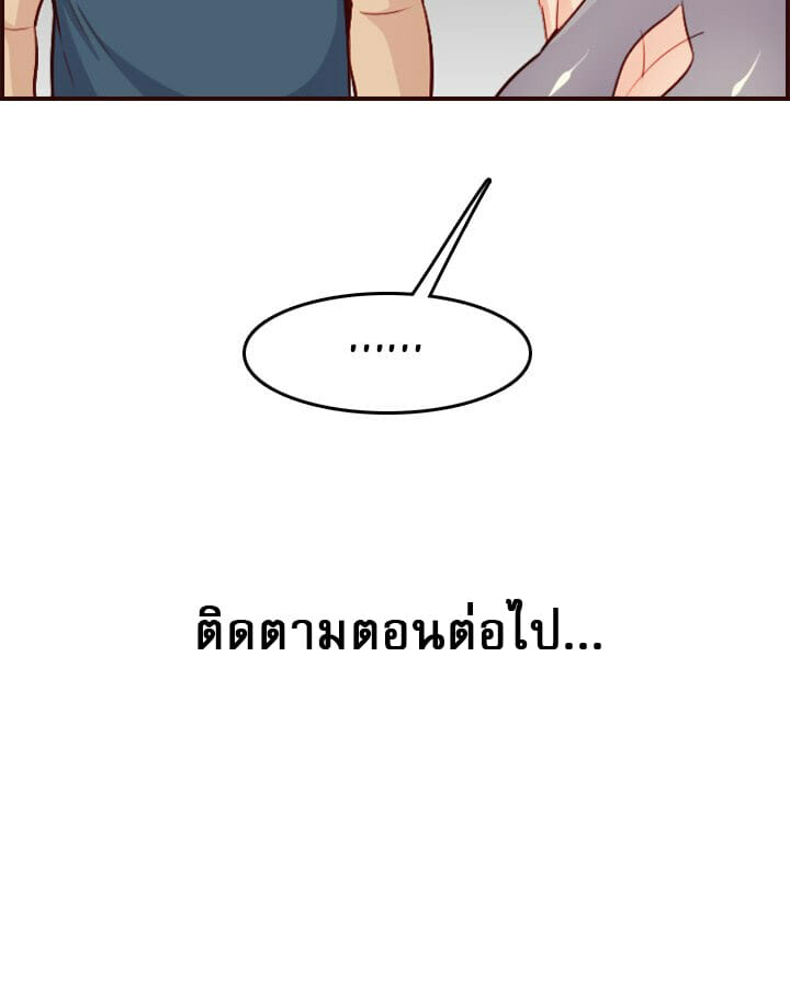 เเม่ของผมไปเป็นสาวมหาลัย-50-Never-too-late-My-mother-is-college-student-Ch.50-13