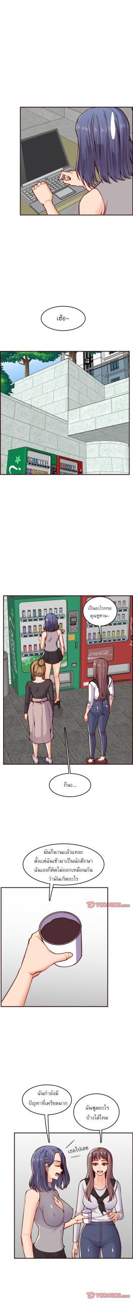เเม่ของผมไปเป็นสาวมหาลัย-50-Never-too-late-My-mother-is-college-student-Ch.50-2