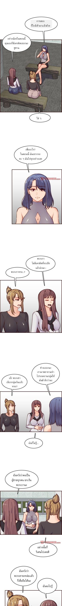 เเม่ของผมไปเป็นสาวมหาลัย-50-Never-too-late-My-mother-is-college-student-Ch.50-3