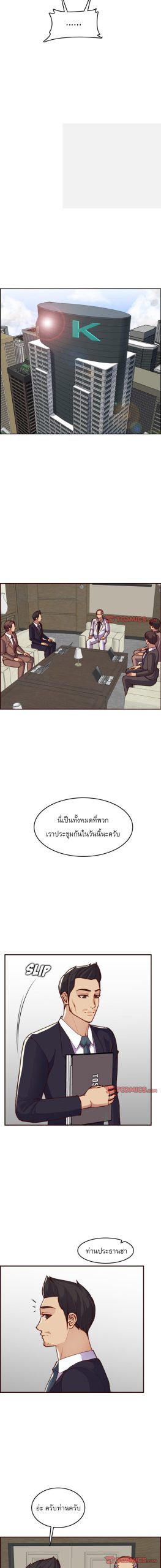 เเม่ของผมไปเป็นสาวมหาลัย-50-Never-too-late-My-mother-is-college-student-Ch.50-5