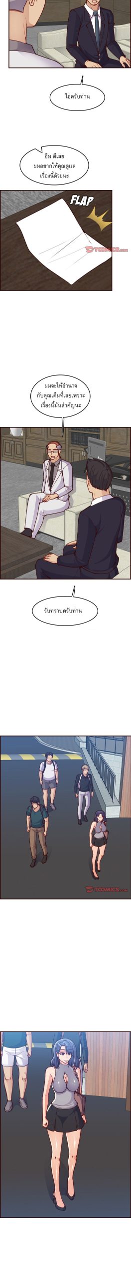 เเม่ของผมไปเป็นสาวมหาลัย-50-Never-too-late-My-mother-is-college-student-Ch.50-7