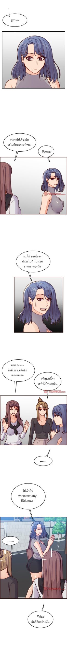 เเม่ของผมไปเป็นสาวมหาลัย-50-Never-too-late-My-mother-is-college-student-Ch.50-8