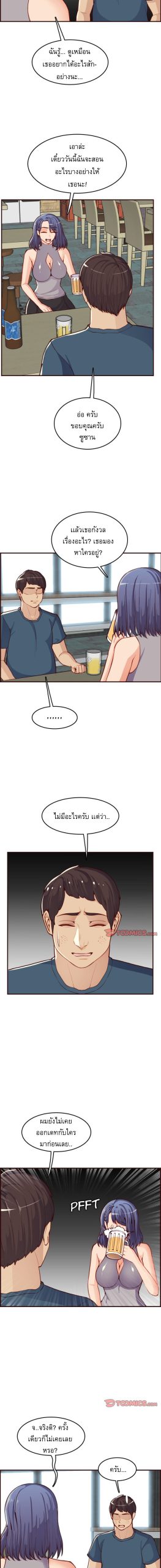 เเม่ของผมไปเป็นสาวมหาลัย-51-Never-too-late-My-mother-is-college-student-Ch.51-10