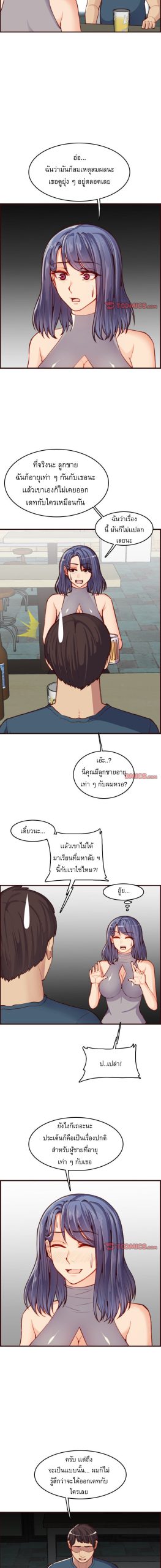 เเม่ของผมไปเป็นสาวมหาลัย-51-Never-too-late-My-mother-is-college-student-Ch.51-11