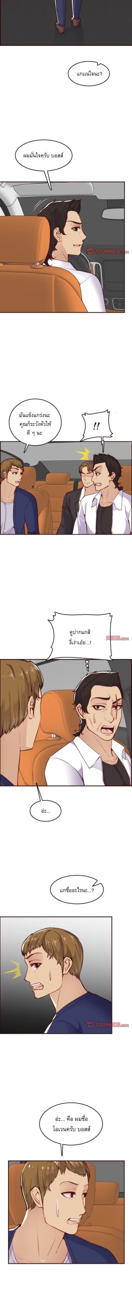 เเม่ของผมไปเป็นสาวมหาลัย-51-Never-too-late-My-mother-is-college-student-Ch.51-2