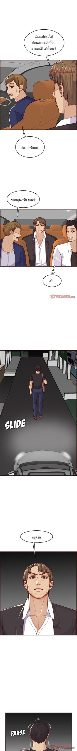 เเม่ของผมไปเป็นสาวมหาลัย-51-Never-too-late-My-mother-is-college-student-Ch.51-3