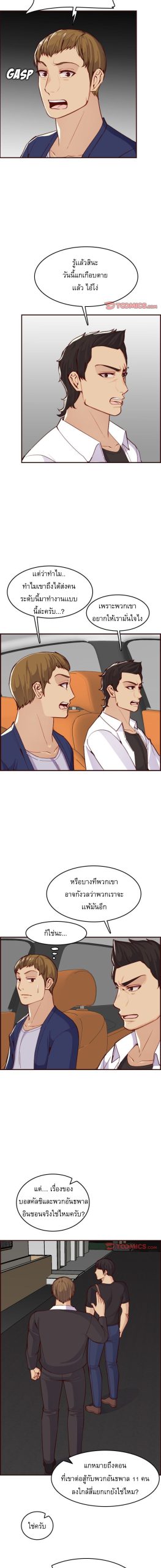 เเม่ของผมไปเป็นสาวมหาลัย-51-Never-too-late-My-mother-is-college-student-Ch.51-5