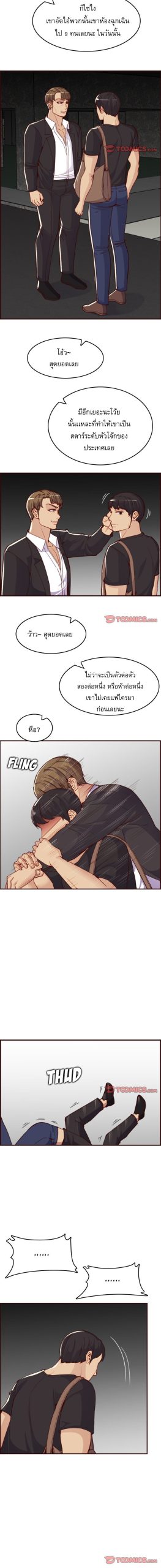 เเม่ของผมไปเป็นสาวมหาลัย-51-Never-too-late-My-mother-is-college-student-Ch.51-6