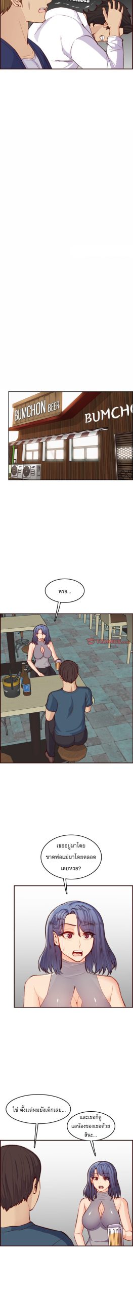 เเม่ของผมไปเป็นสาวมหาลัย-51-Never-too-late-My-mother-is-college-student-Ch.51-8