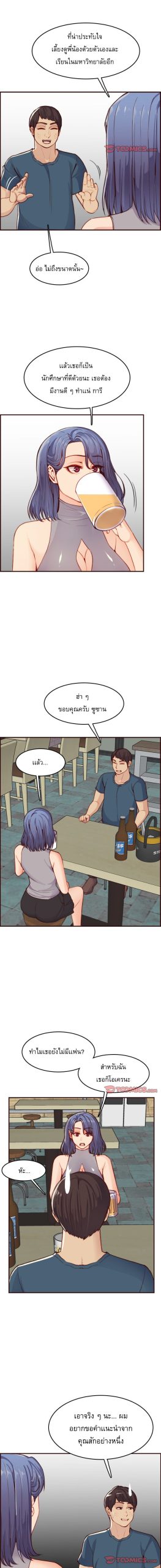 เเม่ของผมไปเป็นสาวมหาลัย-51-Never-too-late-My-mother-is-college-student-Ch.51-9
