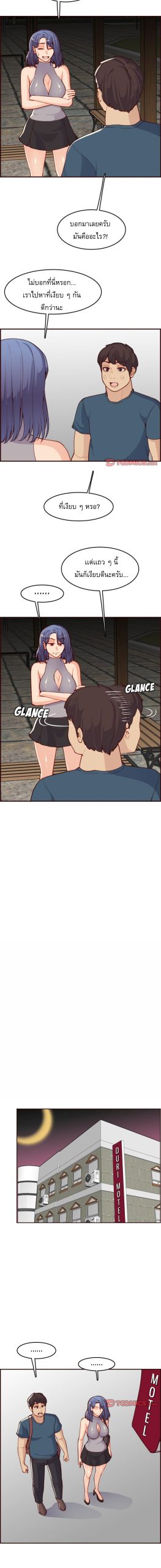 เเม่ของผมไปเป็นสาวมหาลัย-52-Never-too-late-My-mother-is-college-student-Ch.52-10