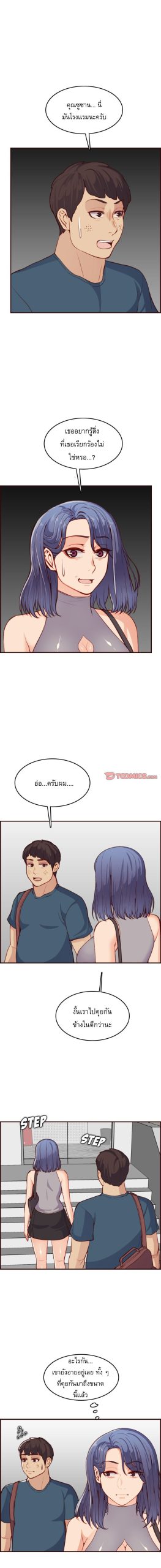 เเม่ของผมไปเป็นสาวมหาลัย-52-Never-too-late-My-mother-is-college-student-Ch.52-11