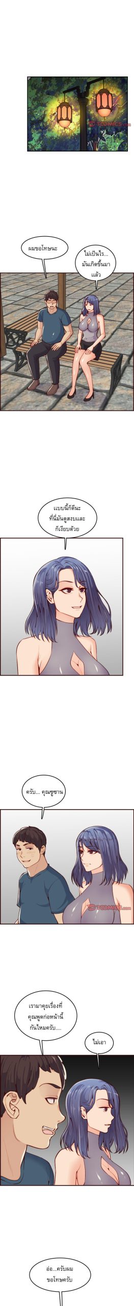 เเม่ของผมไปเป็นสาวมหาลัย-52-Never-too-late-My-mother-is-college-student-Ch.52-3