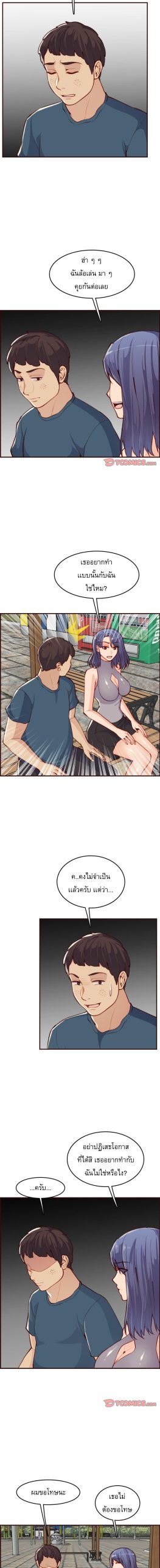เเม่ของผมไปเป็นสาวมหาลัย-52-Never-too-late-My-mother-is-college-student-Ch.52-4
