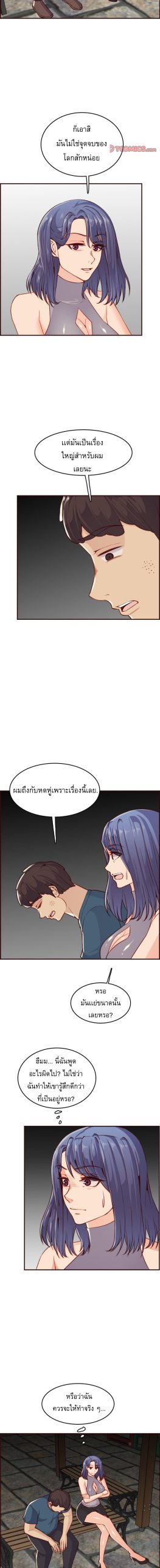 เเม่ของผมไปเป็นสาวมหาลัย-52-Never-too-late-My-mother-is-college-student-Ch.52-6