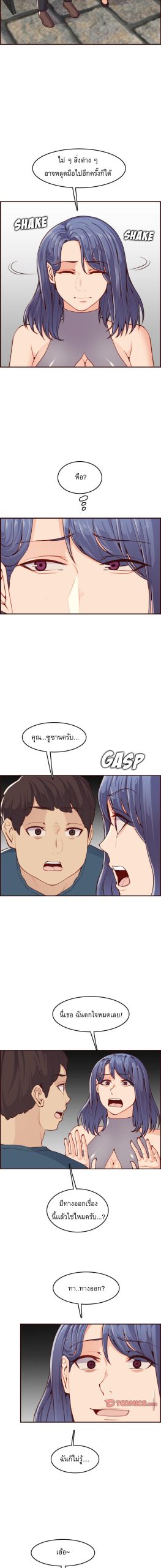 เเม่ของผมไปเป็นสาวมหาลัย-52-Never-too-late-My-mother-is-college-student-Ch.52-7