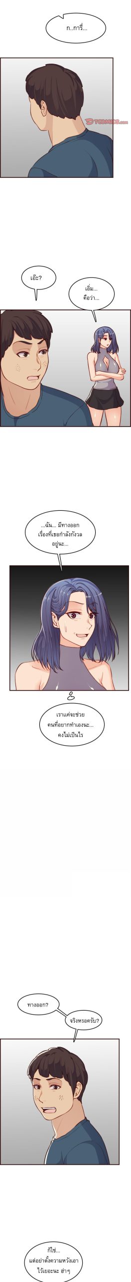 เเม่ของผมไปเป็นสาวมหาลัย-52-Never-too-late-My-mother-is-college-student-Ch.52-9