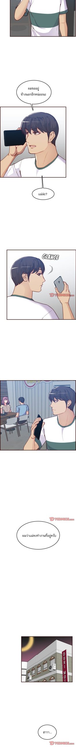 เเม่ของผมไปเป็นสาวมหาลัย-53-Never-too-late-My-mother-is-college-student-Ch.53-12