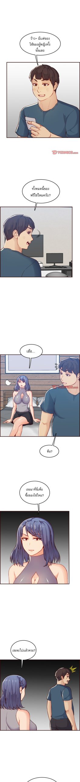 เเม่ของผมไปเป็นสาวมหาลัย-53-Never-too-late-My-mother-is-college-student-Ch.53-2