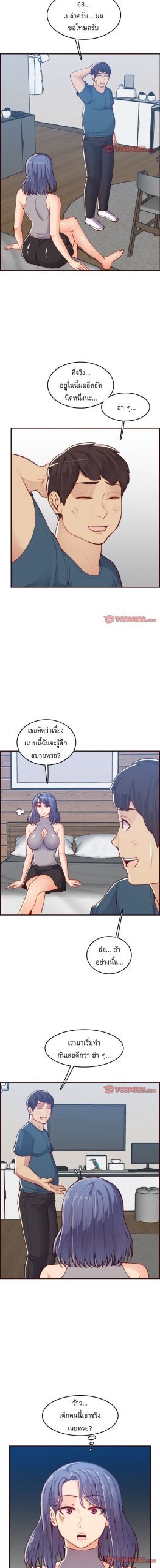 เเม่ของผมไปเป็นสาวมหาลัย-53-Never-too-late-My-mother-is-college-student-Ch.53-3